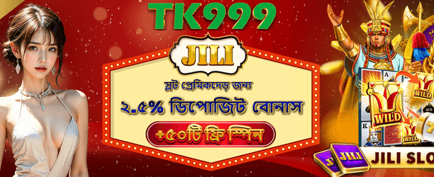 JILI ফ্রি স্পিন ওয়েব গেম